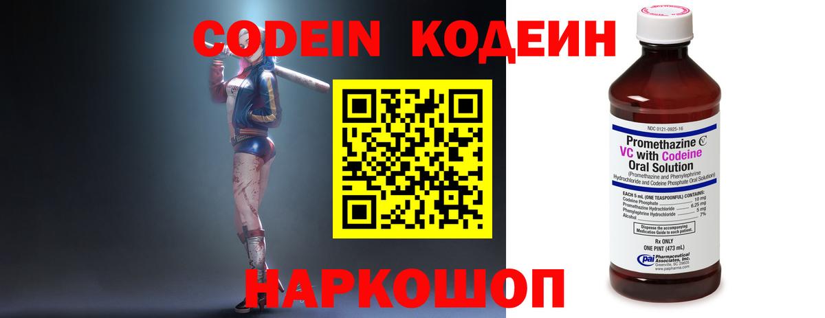 Оренбург  Кодеиновый сироп Lean напиток Lean (лин)  Вход с VPN  Кодеиновый сироп Lean напиток Lean (лин) 