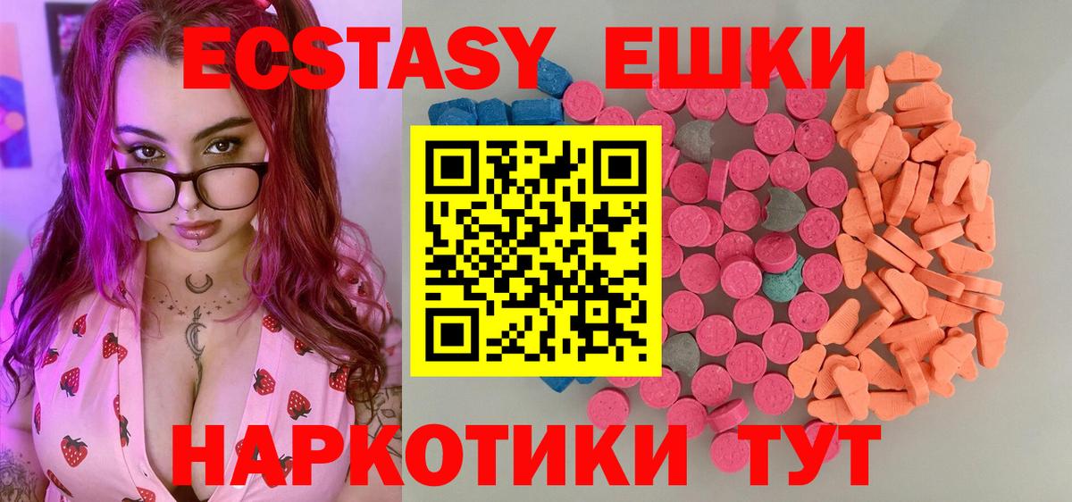 ЭКСТАЗИ VHQ Оренбург