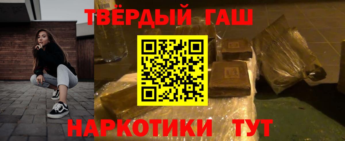 ГАШ VHQ  дарнет шоп  Оренбург  Вход с VPN  Гашиш 