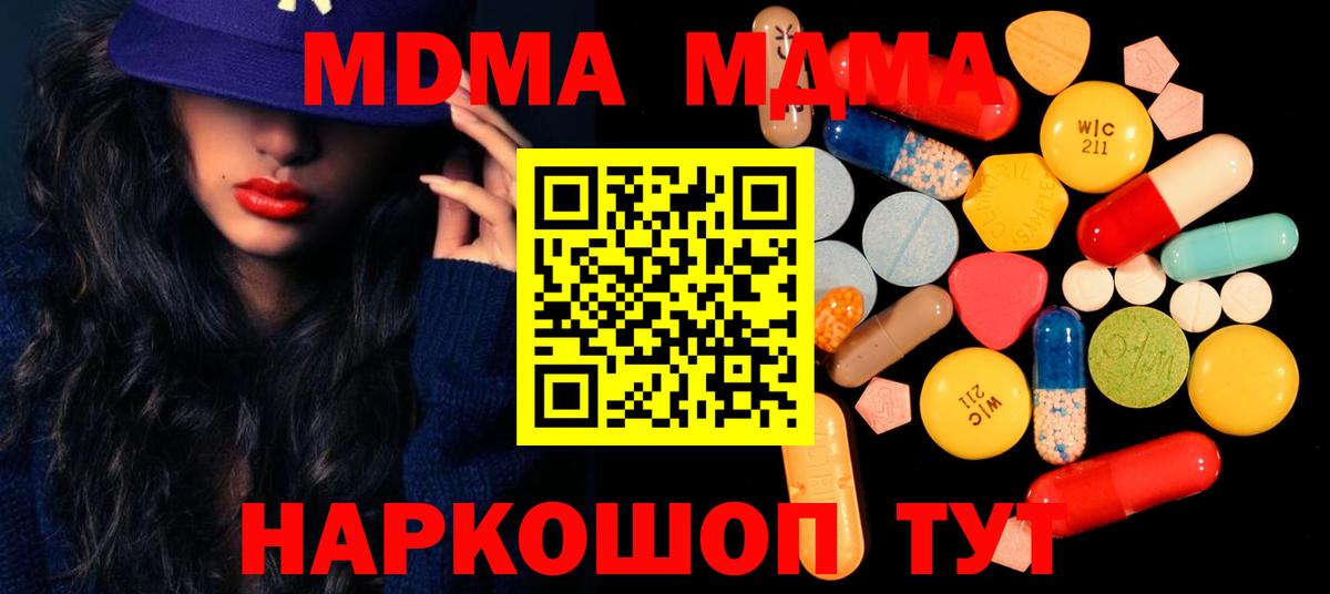 MDMA crystal  Вход с VPN  MDMA  MDMA молли  Оренбург 