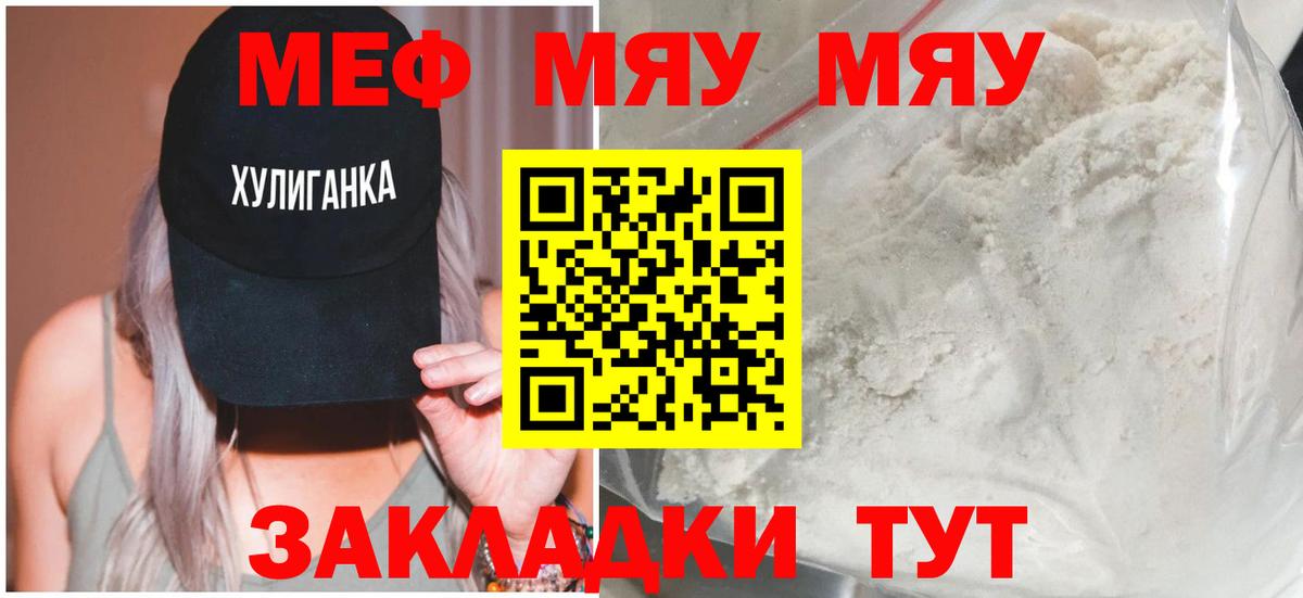 Оренбург  Мефедрон mephedrone  Вход с VPN  Меф  МЯУ-МЯУ мяу мяу 