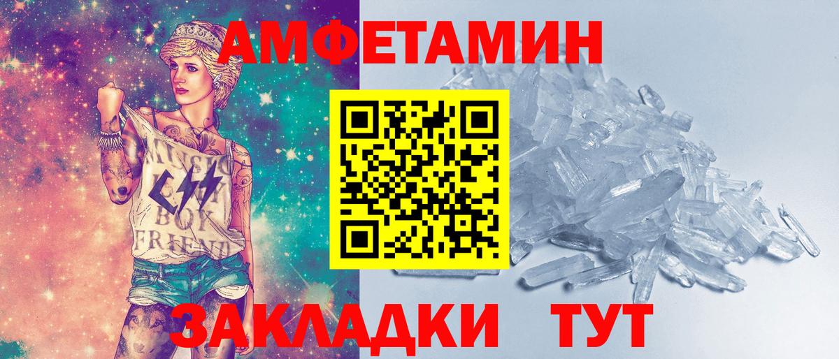 МЕТАМФЕТАМИН кристалл Оренбург
