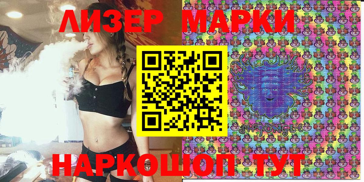 Оренбург  Марки NBOMe 1500мкг  Марки 25I-NBOMe  Марки NBOMe 1500мкг  Вход с VPN 