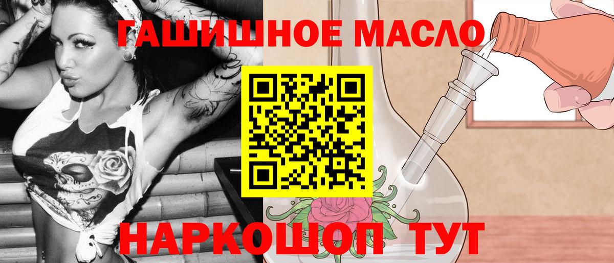 ТГК THC oil  Вход с VPN  Оренбург  ТГК гашишное масло 