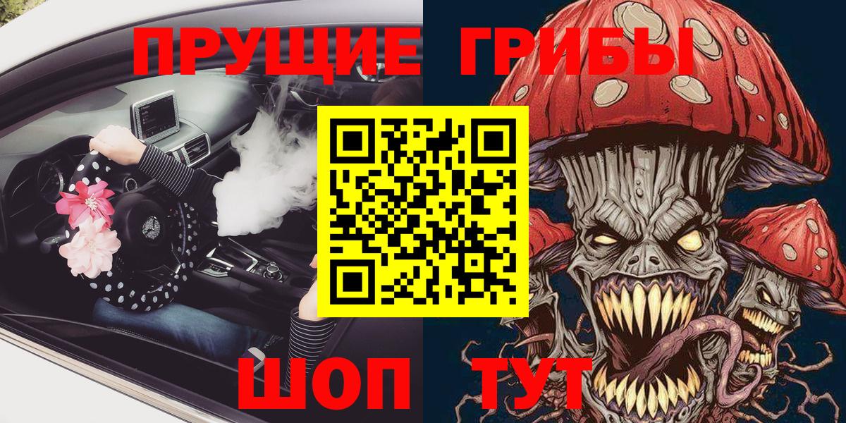 Псилоцибиновые грибы Psilocybine cubensis  Вход с VPN  Оренбург  наркошоп  Псилоцибиновые грибы мицелий 